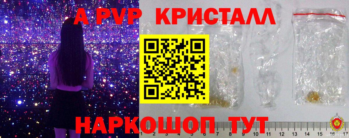 Alpha-PVP кристаллы  закладки  A PVP  Азнакаево  Alfa_PVP VHQ  Вход с VPN 