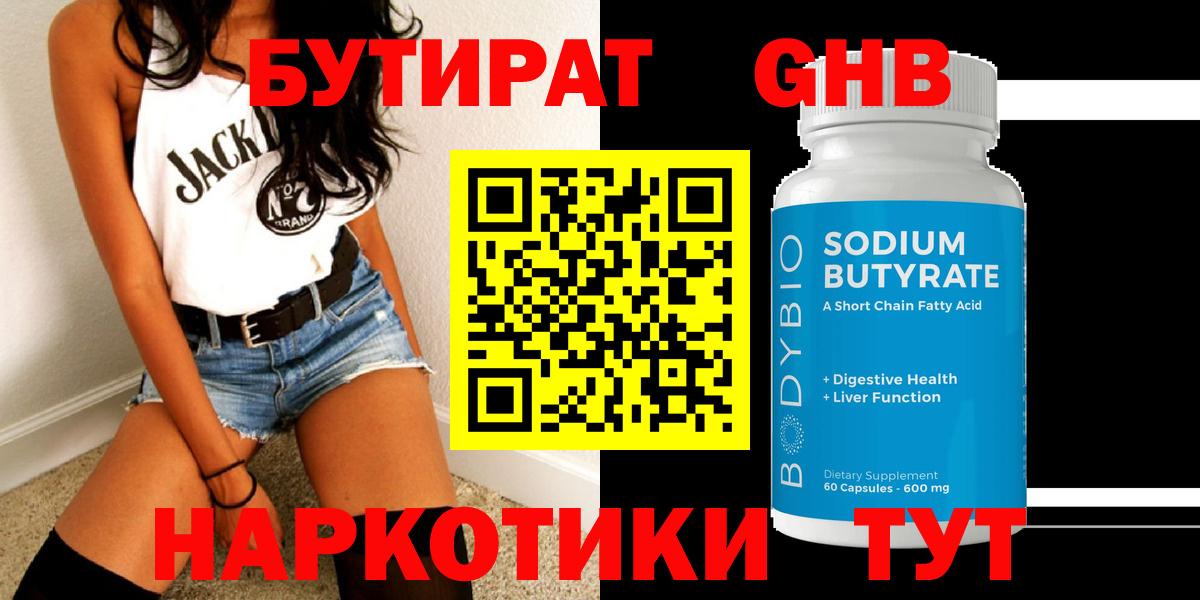 Азнакаево  Бутират буратино  Вход с VPN 