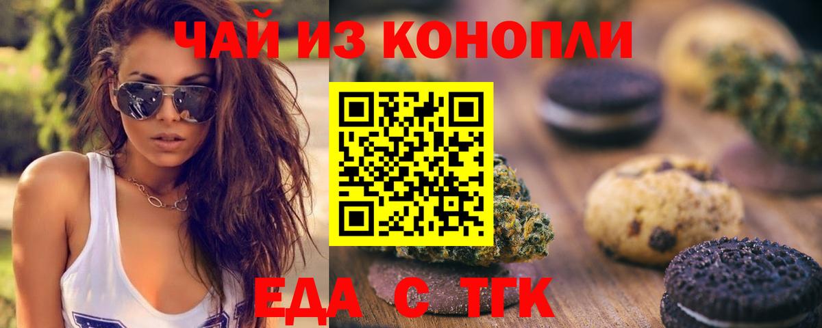 Cannafood конопля Азнакаево