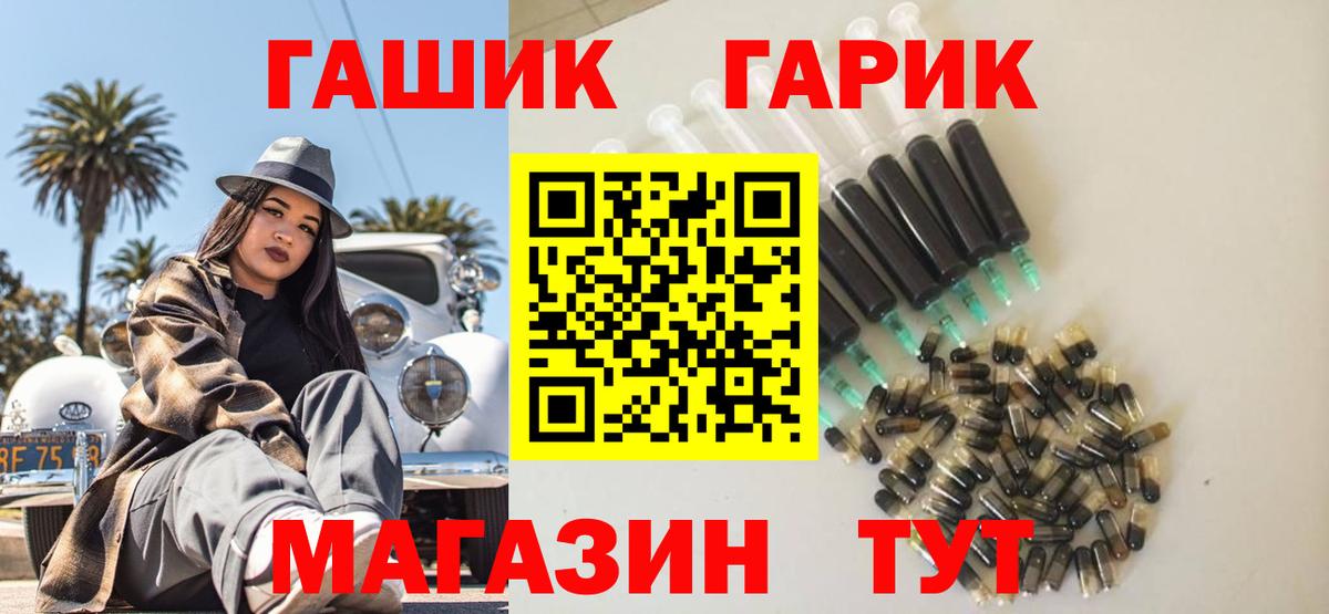 Гашиш Premium  Вход с VPN  ГАШИШ  Азнакаево  ГАШ VHQ 