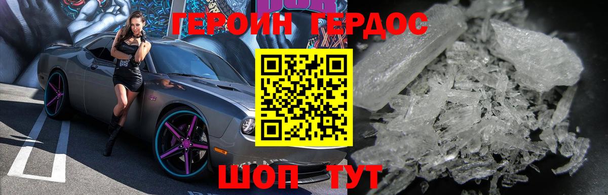 ГЕРОИН белый  ГЕРОИН  Азнакаево  Вход с VPN 