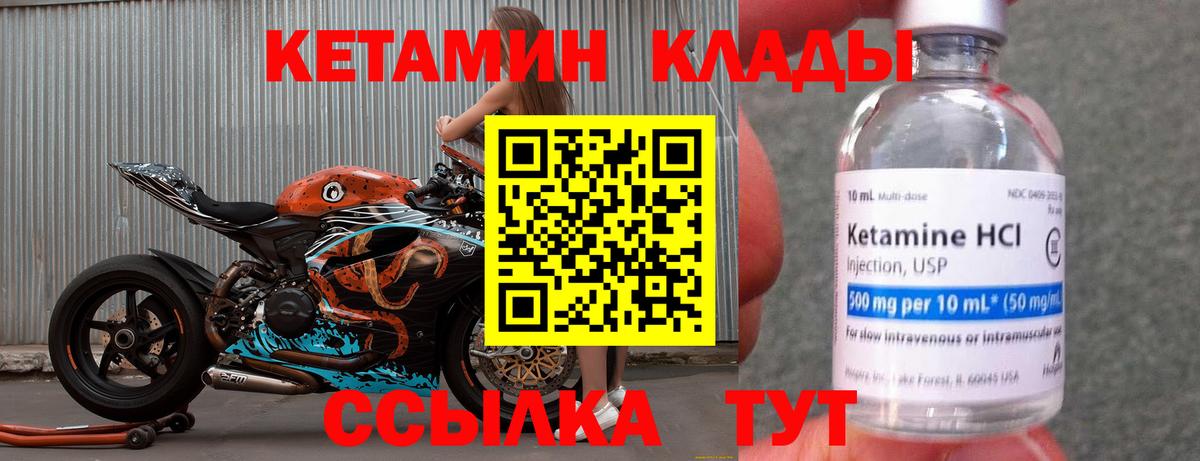 Азнакаево  Кетамин ketamine    вход  Вход с VPN 