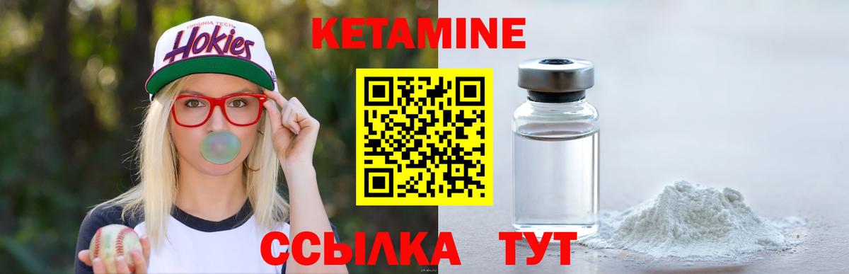 Кетамин VHQ Азнакаево