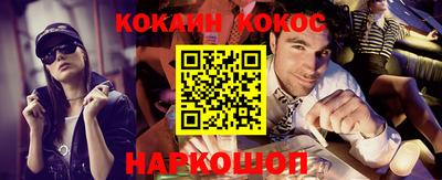 кокаин перу Сланцы