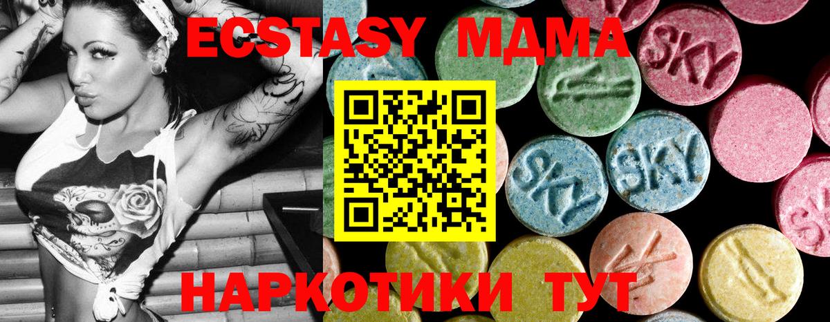 MDMA кристаллы  Вход с VPN  МДМА  MDMA VHQ  Азнакаево 