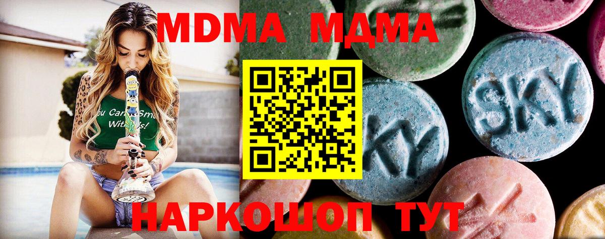 МДМА кристаллы Азнакаево