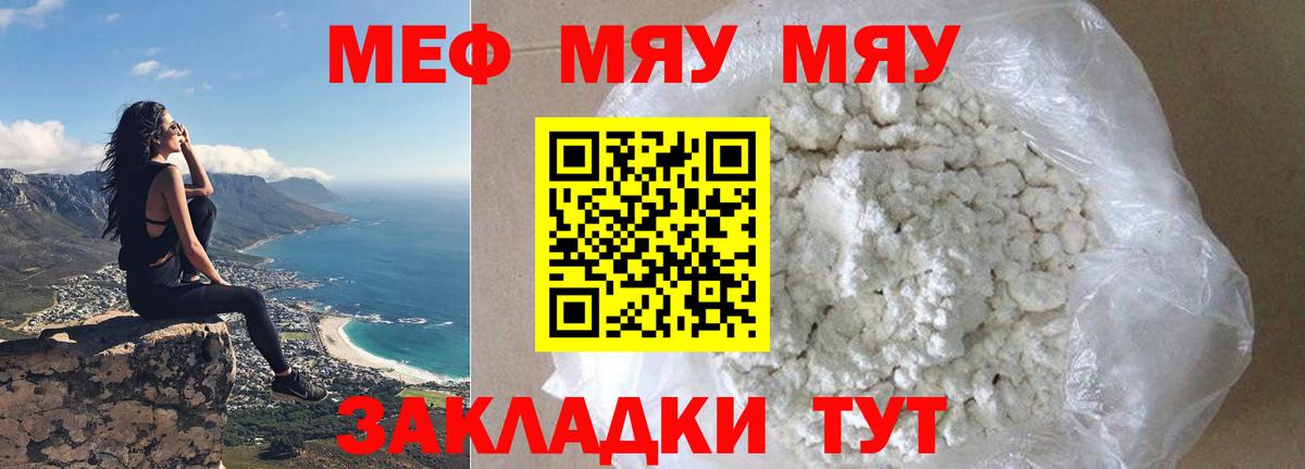 МЕФ VHQ  Вход с VPN  Меф  Азнакаево 