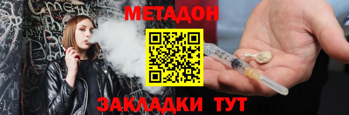 Метадон VHQ Азнакаево