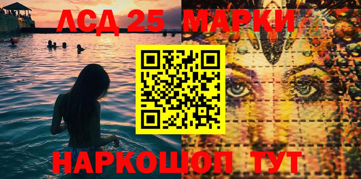 Марки 25I-NBOMe 1500мкг  Наркотические марки  Азнакаево  Вход с VPN 